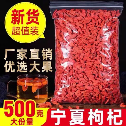 
Beijing Tongrentang wolfberry Ningxia special grade 500g bulk large particles authentic do not wash gouguwu wolfberry in bag soaked in water and tea. Wolfberry [big fruit] 400g