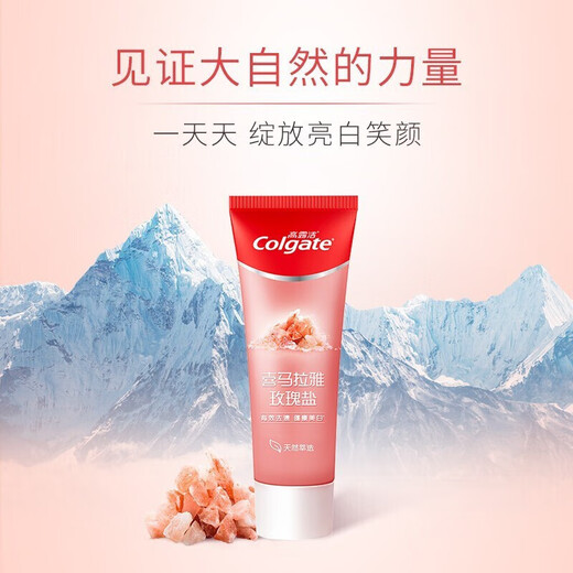 高露洁喜马拉雅玫瑰盐健康晶亮牙膏115克 卓效美白 去牙渍 清新护龈 【半年装】玫瑰盐 115g 4支