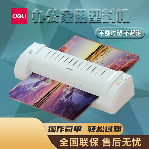 得力A3A4照片塑封机38913892389338943895相片过塑机封膜机 3899塑封机A3/A4
