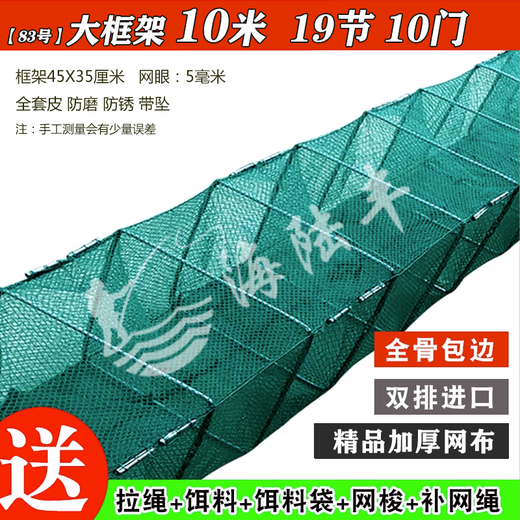 Hailufeng Classic Fish Net Fish Cage Fish and Shrimp Cage Cannot Come Out Only into the Ground Cage Fishing Lobster Fishing Net Shrimp Cage Fish Cage 5 Meters 17 Sections 10 Doors (Accessories + Ground Plug) Frame 30X25 Encrypted Belt Pendant