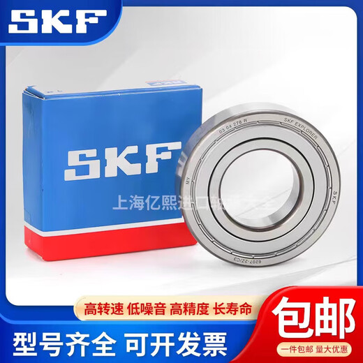 
SKF miniature bearing 604 605 606 607 608 609 2RS1/C3 2Z/C3 Others 604 Others SKF-683-2Z