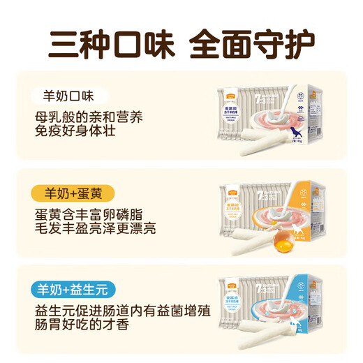 Maifudi dog snacks, freeze-dried goat milk sticks, adult dog puppies, universal cheese sticks, dog training reward dog snacks, goat milk + chicken 40g