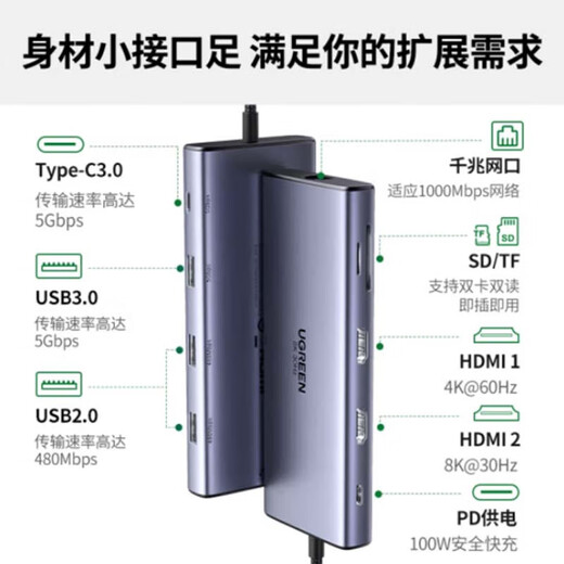 绿联（UGREEN） type-c拓展坞 雷电4 Type-c扩展坞 转DP双HDMI拓展坞USB3.2分线器网卡转接头笔记本拓展坞 5合一DP+PD+USB*3	15905