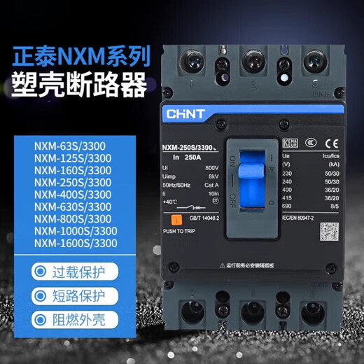 Chint circuit breaker NXM-63S/3300 125S 160S 250S 400S 630S 800S 3P NX NXM-63S/330040A