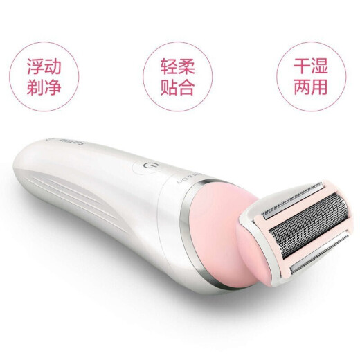 [Chinese Valentine's Day gift for girlfriend] Philips (PHILIPS) hair removal device for women, shaver, shaver, shaver BRL130 upgraded version BRL140/80