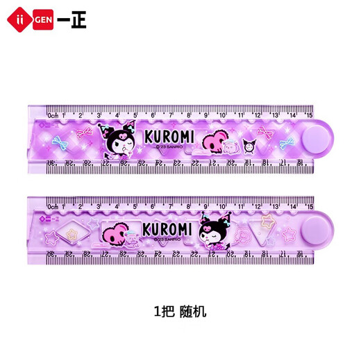 一正三丽鸥多功能折叠尺15cm小学生用30厘米直尺子女生学习专用透明加宽加厚不易断旋转折叠尺 YZ9905 酷洛米多功能折叠尺1把【随机】