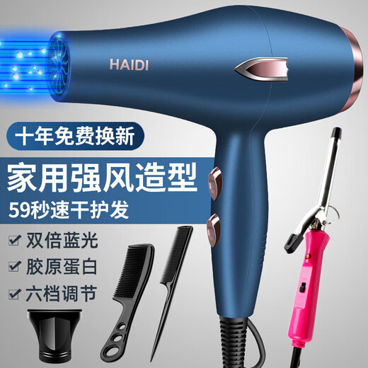 Philips (PHILIPS) same style German hair dryer for home use in hair salons with high power 2200w negative ion cold and hot wind in barber shop mute German blue 18000 wind power for home use to get three plus curly hair