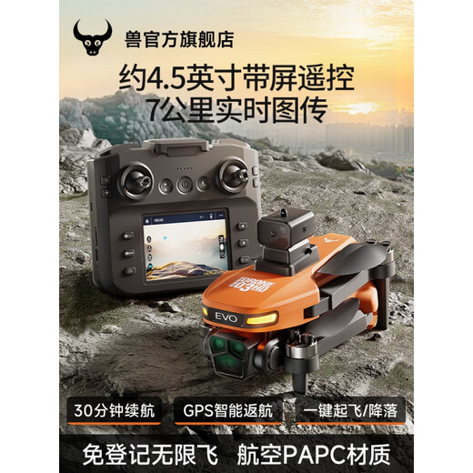 
Beast drone with screen remote control drone aerial photography HD professional high-end 2024 new black technology internet celebrity smart drone elementary school student small children toy aircraft beast 3 single electric 4k HD [1000m picture transmission four sides obstacle avoidance optical flow free new