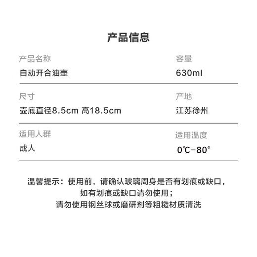 Jingdong Logistics Distribution Oil Kettle Automatic Opening and Closing Oil Bottle Kitchen Glass Oil Jar Vinegar Kettle Soy Sauce Bottle Leak-proof Automatic Opening and Closing Oil Bottle 1 piece 630ml