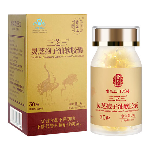 Lei Yunshang Ganoderma Lucidum La cápsula de polvo de espora mejora los suplementos nutricionales postoperatorios inmunes para los productos de salud de las personas de mediana edad y las personas mayores Capas azules Mark Ganoderma Lucidum Cápsulas de aceite de esporas 丨 30 Cápsulas Extracción Esencia 丨 5 días 5 días