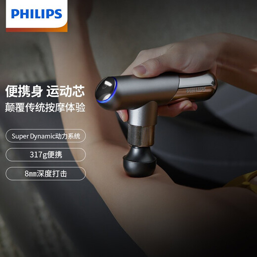 Philips (Philips) Faszien -Waffenmassagegeräte, Xiao Kong Mini Fascia Gun Massagebast