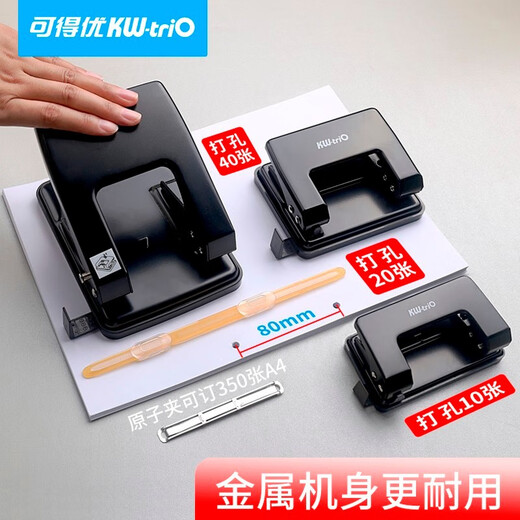 可得优（KW-triO）铁质2孔打孔机 办公两孔打孔器打洞器 带标尺铁制双孔打孔器 6mm孔径圆孔器 9738 中号两孔打孔器【可打20张】