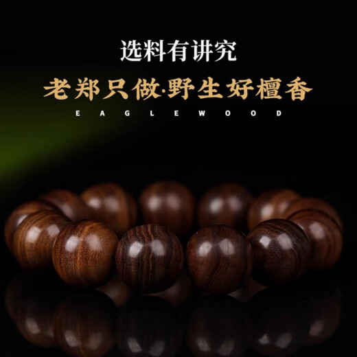 Hongyu Chengxiang Indien Laoshan Sandelholz Armband Herren Schwarzfleisch Tiger Hautmuster 1.8 Alkoholisierte alte Sandelholz Buddhistische Perlenarmband übergebene Nummer LS1381