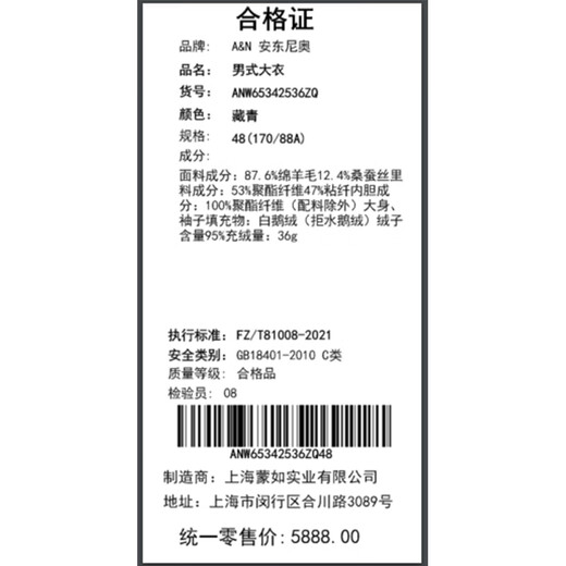安东尼奥【精纺羊毛&95白鹅绒可拆卸内胆】男士茄克简奢商政翻领夹克外套