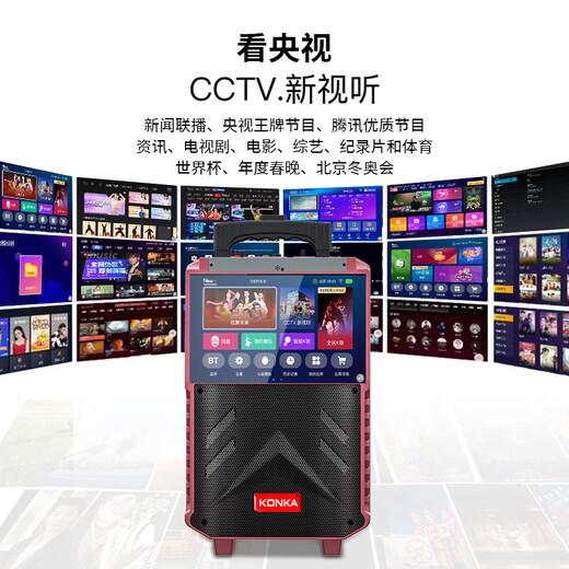 Konka square dance audio with display screen wireless microphone home ktv singing karaoke karaoke machine touch all-in-one live video home Bluetooth outdoor trolley speaker touch version + 1 microphone