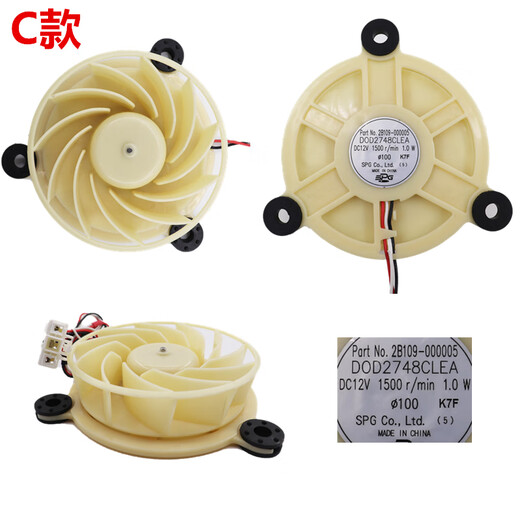 Suitable for TCL refrigerator fan accessories fan motor BCD-235TEWF1/207TWF1/318WEZ50 A fan (2104120003)