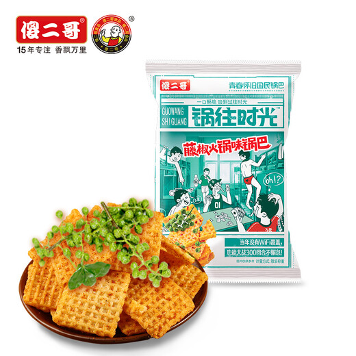 傻二哥 锅往时光锅巴410g混合味 散称锅巴休闲零食大礼包约18小包