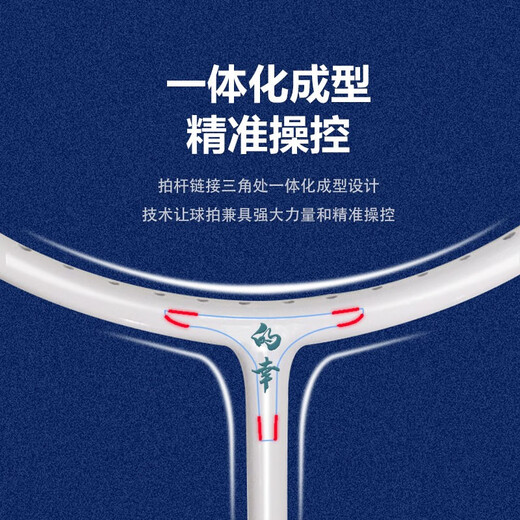 的幸均衡之刃超轻羽毛球拍全碳素纤维羽毛球耐打初学者新手耐用单拍 皓月白 质保30磅（已穿线+两个手胶）