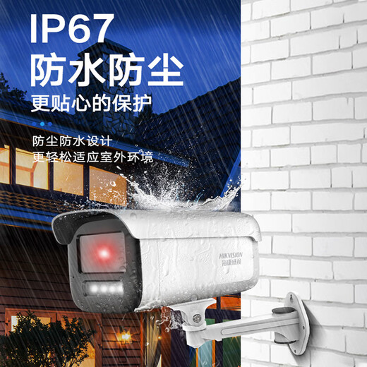 
Hikvision 4 million full color night vision electric zoom POE camera high-definition sound pickup outdoor network gun focal length 2.7-8mm