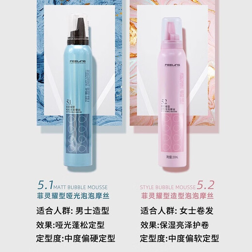 Feiling espuma mousse para mujeres rizadas cabello rizado humectante esponjoso mousse para hombres cabello húmedo peinado burbuja seca adhesiva adhesiva