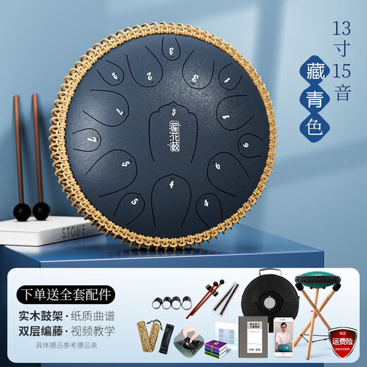 华蜀空灵鼓15音14寸莲花款色空鼓空灵琴钢舌禅音鼓初学专业级打击乐器 【大小鼓套装】天蓝色+双鼓架