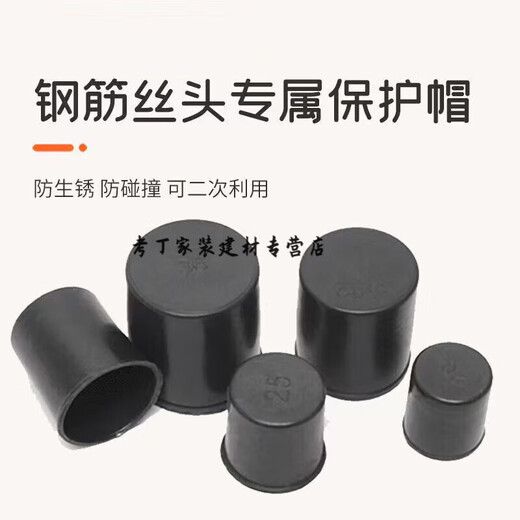 XMSJ special protective cap for steel wire ends, plastic extended protective sleeve, construction site straight threaded steel bar protective cap manufacturer, 32 steel bars, 100 pieces