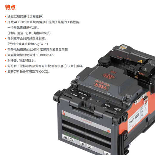 
Defang Ruida Optoelectronics Technology Korea Nissin Optical Fiber Splicing Machine KF33A/4A+ Hot Stripping Cutter Multifunctional Integrated Hot Melt Machine K33A Integrated Integrated Machine