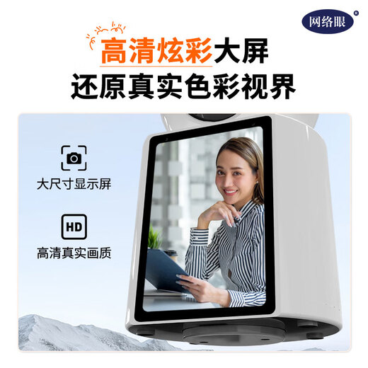 网络眼 无线摄像头室内300万超清像素 双向可视频通话64G内存 手机远程监控360无死角语音对话无线wifi