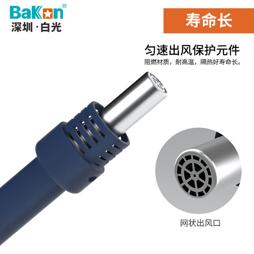 
Bakon white light hot air gun electric soldering iron desoldering platform two-in-one repair intelligent even digital display adjustable constant temperature welding platform BK701D package one