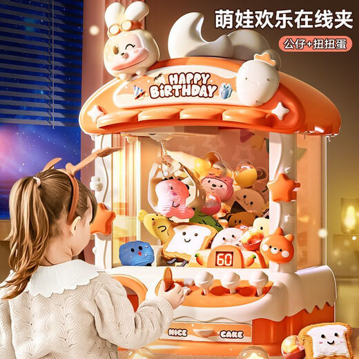 Timminy's new claw machine large coin-operated clip doll gashapon machine mini play house children's toy girl gift ice cream rabbit blue 10 babies 10 eggs
