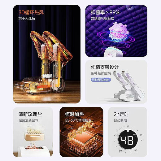 Jipin Ecological Chain Brand Jipin Intelligent Shoe Dryer, Purple Light Sterilization and Deodorizing Shoe Dryer, High Temperature Timing Multi-effect Dryer, Jipin Purple Light Sterilization Telescopic Model