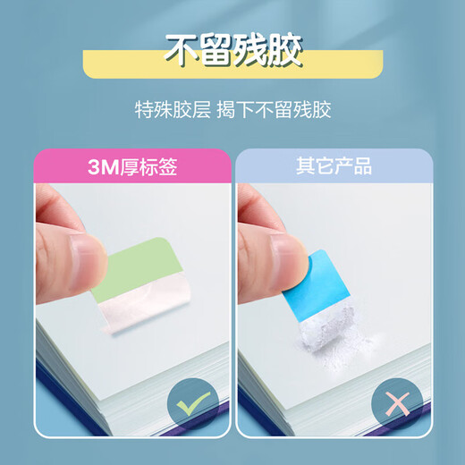 3M 便利贴 便条纸/报事贴/便签纸/指示标签 抽取式厚标签 办公用品 学习用品开学必备 3色装 粉黄绿686-3P