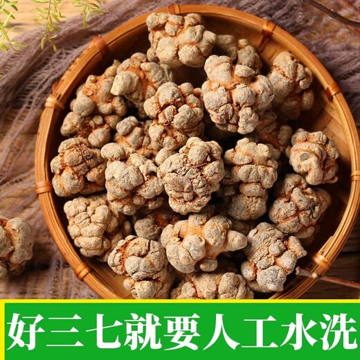 三七云南文山春三七精选无剪口中药材滋补送礼三七田七 精品20头20个【500克】无剪口 三七头/发整个