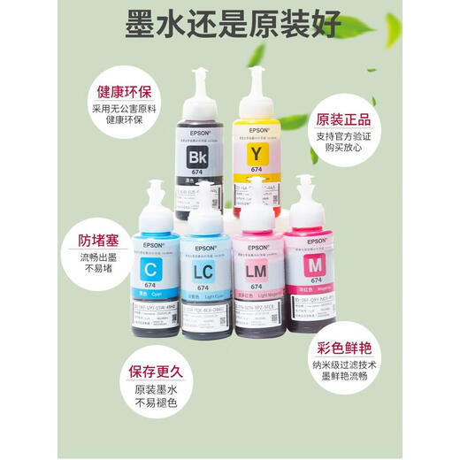 爱普生原装墨水L801L805L1800L850L810R330打印机连供6色T674专用 黑色BK