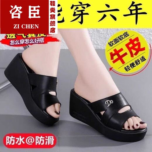咨臣女鞋真皮拖鞋女2025新款夏季厚底坡跟拖鞋外穿女士拖鞋 黑色(软皮) 37 偏小拍大一码