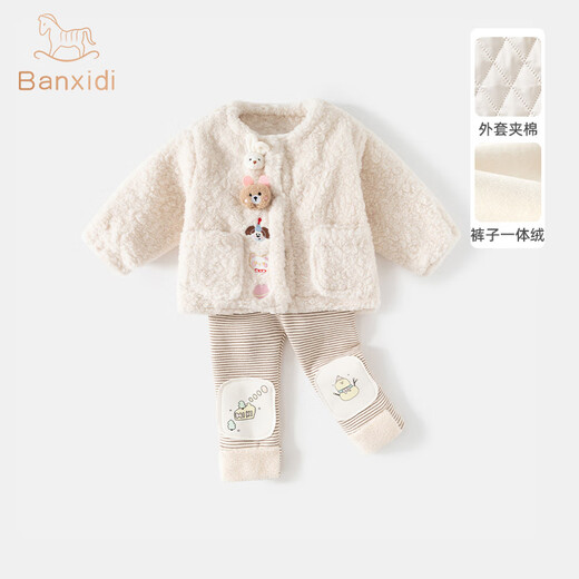 Banxidi Girls Autumn and Winter Suit 2025 New Style Children's Padded Jacket Winter Baby Plush Leggings Two-piece Set Beige 90 cm