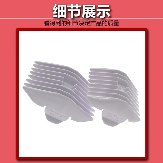Jianbao convient aux cheveux de coiffure pour enfants Clipper Cliper HK610 668 688A / T 500A 1 PROTECTION PEP POUR LIMIT PEUP 9-12MM