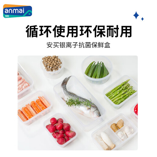Anmai Antibacterial food grade plastic fresh-keeping box Sealed freezer fresh-keeping box storage box Student lunch box S1365 round 1.9L