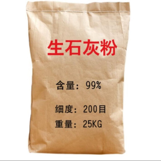 Junpin Shijia large tree whitening agent quicklime powder 50Jin [Jin equals 0.5kg] insect repellent water purification white ash tree brushing livestock farm quicklime powder desiccant