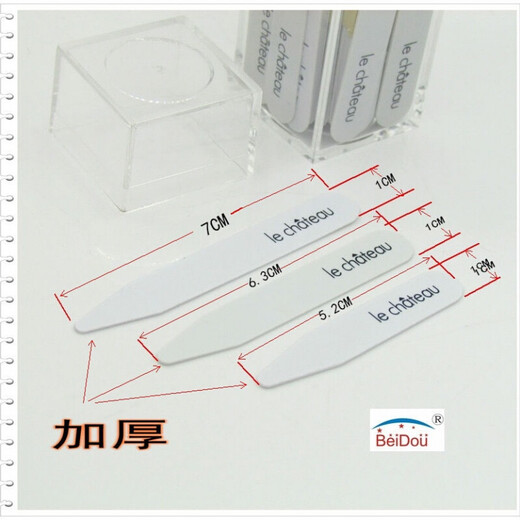 Shirt collar fixed collar support thickened men's shirt collar corner piece collar support collar point shaping piece collar strip storage box 60 pieces 63.5X10mm 60 pieces box milky white 0.8mm thick with LOGO