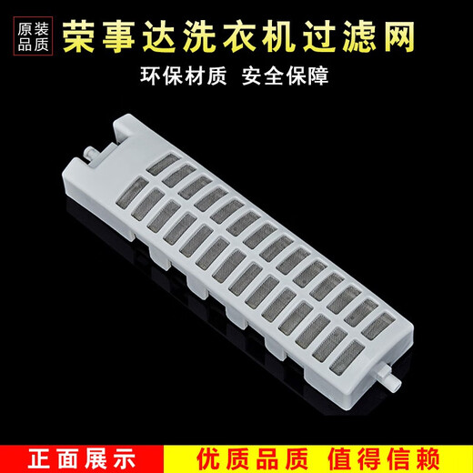 美榜 适配荣事达,小天鹅,洗衣机过滤网 吸毛除毛去毛全自动配件线屑垃圾袋 小天鹅TB65-Q1098(S)