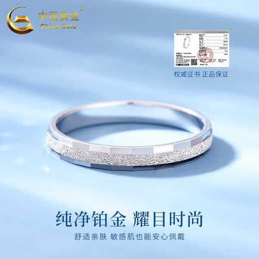 China Gold (CHINA GOLD) Platinum Ring Love as First Seeing Ring Niche Fashion Ring Practical Valentine's Day Birthday Gift for Wife and Lover No. 16 Love as First Seeing Platinum Ring Approximately 3.4g