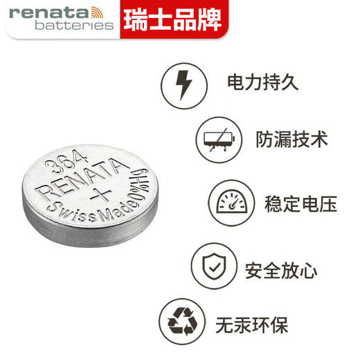 
Renada is suitable for GUESS Gales watch battery U11044L1 W0018L1 W0218G2 imported battery G13553L