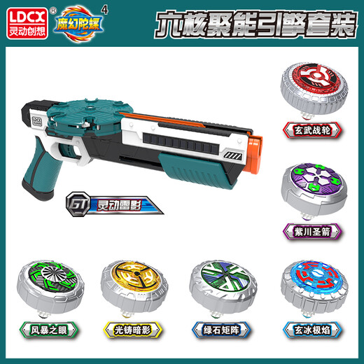 Singing Creative Six-Singing Thunder Shadow Gyro Gun Magic Gyro Toy Boy Fighting Launcher vs. Children's Day Gift