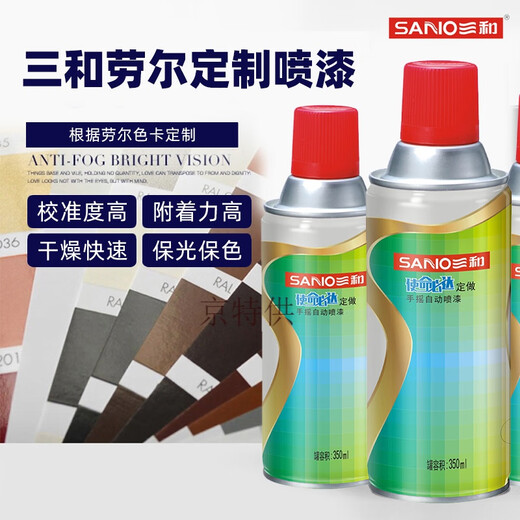 三和（SANO）喷漆RAL7035浅灰色机箱电箱修补自喷漆ral7032金属防锈漆7036 RAL RAL7037土灰色
