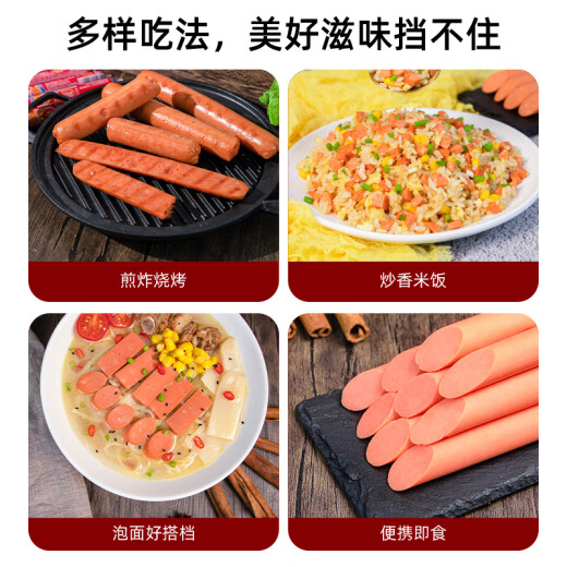 Shuanghui Wangzhongwang ham sausage without starch 60g*10 pieces of barbecue ham sausage (new and old packaging are shipped alternately)