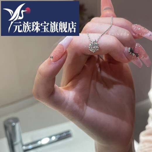 Yuanzu Jewelry Tao 18k pendant single pendant moissanite six-claw single diamond necklace women's one carat platinum silver light luxury niche lock