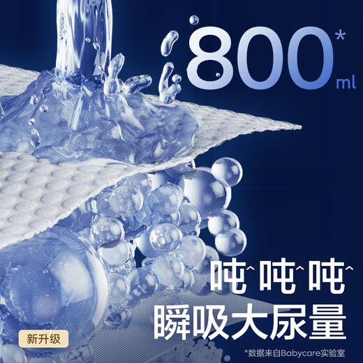 bc babycare纸尿裤宝宝薄透气尿不湿皇室狮子系列 婴儿学步拉拉裤 训练成长裤 试用装拉拉裤 XL4片
