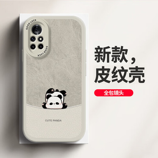 Daimu is suitable for Huawei nova8/pro/se mobile phone case V40 light luxury version all-inclusive anti-fall new cartoon protective cover silicone leather texture soft shell panda for men and women antique white inverted panda Huawei nova8 (v40 light luxury)