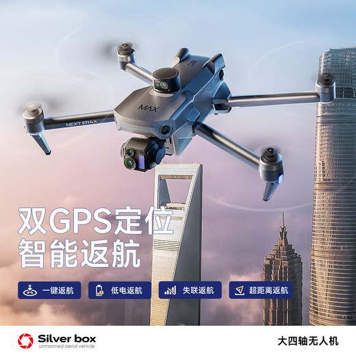 
Pengyi P7 MAX drone aerial photography high-definition large-scale professional GPS return triple-axis anti-shake gimbal tower adult screen remote control aircraft built-in lifting and obstacle avoidance P7 MAX lifting and obstacle avoidance + touch screen remote control + 8K night view lens + airdrop Single electric package [45 minutes of battery life + change at will]